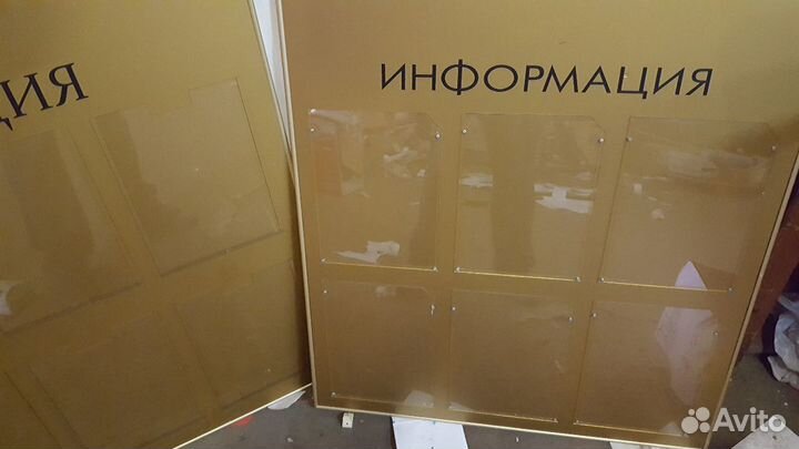 Доска 