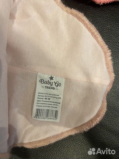 Шапка шлем 46-48