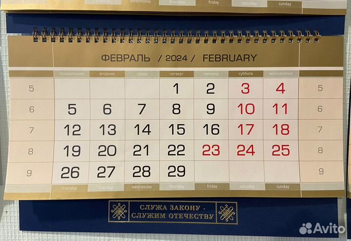 Календарь 2024 Следственный комитет премиум