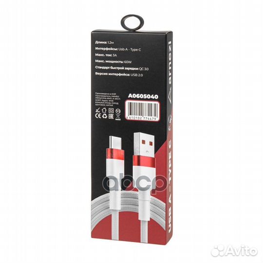 Дата-кабель Usb A - Type C (1.2м, 3A, 60W) быстрая