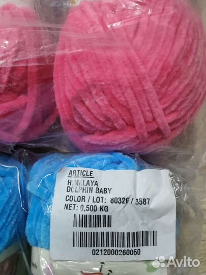 Пряжа Himalaya Dolphin Babe, Kartopu