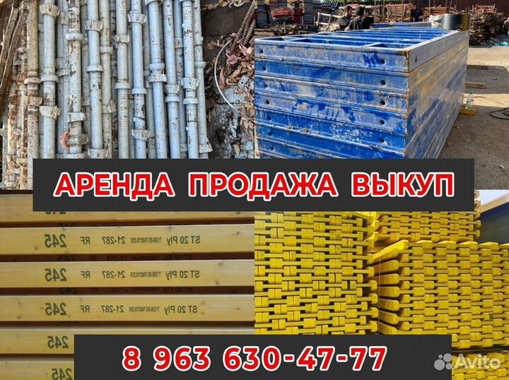 Опалубка перекрытия