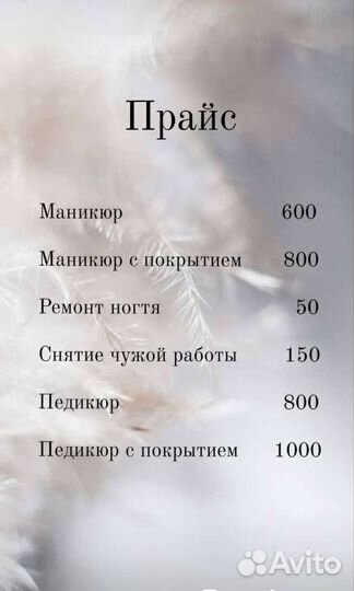 Маникюр/Педикюр