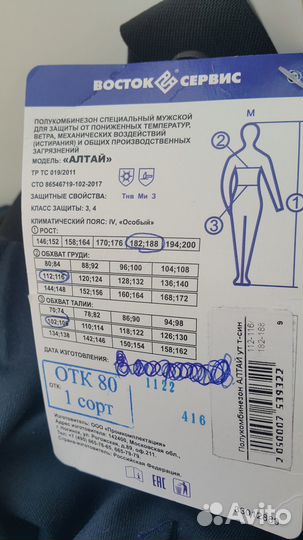 Полукомбинезон 