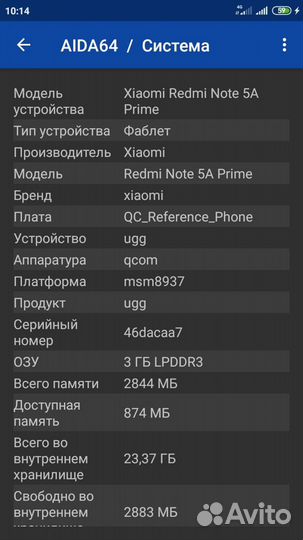 Xiaomi Redmi Note 5A Prime, 3/32 ГБ