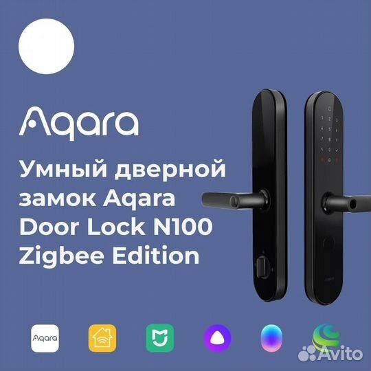 Дверной замок умный Aqara SMART Door Lock N100