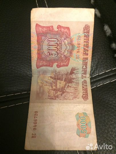 Купюры 5000р и 1000р 93 г