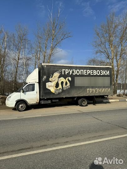 Грузоперевозки до 3 тонн