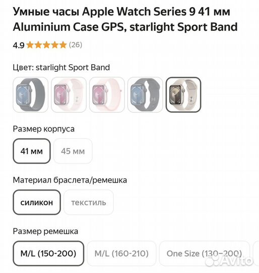 Часы apple watch 9 41 mm новые