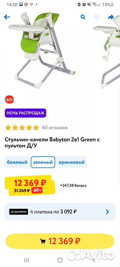 Стульчик для кормления babyton 2 в 1