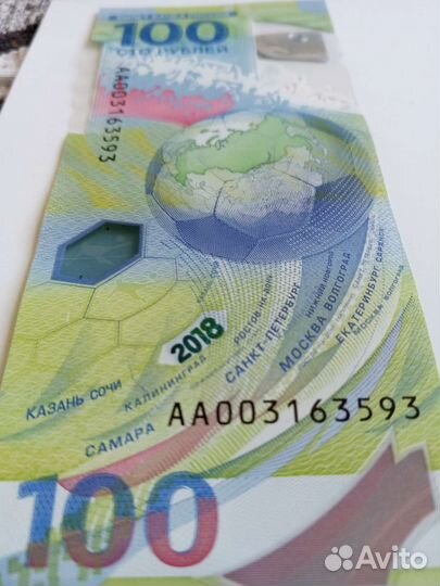 Денежные купюры