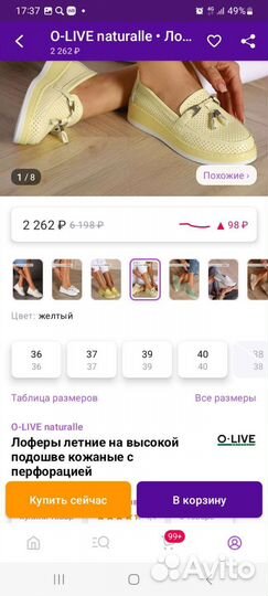 Эспадрильи женские 37