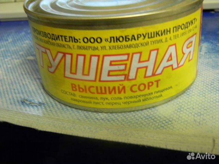 Тушенка 325 гр