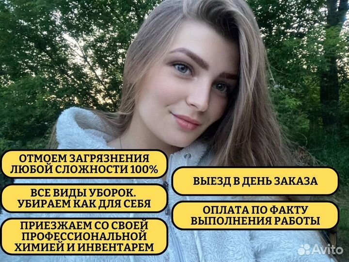 Клининг. Уборка. После ремонта