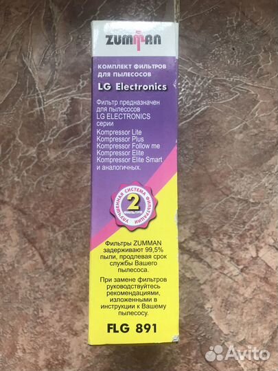 Комплект фильтров zumman для пылесосов lg flg 891