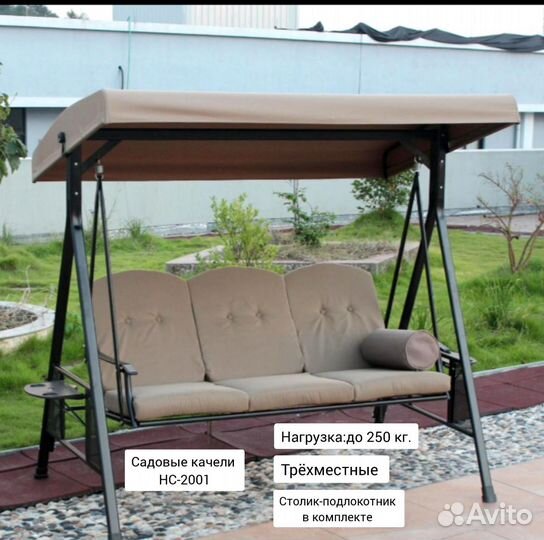 Качели садовые. Новые