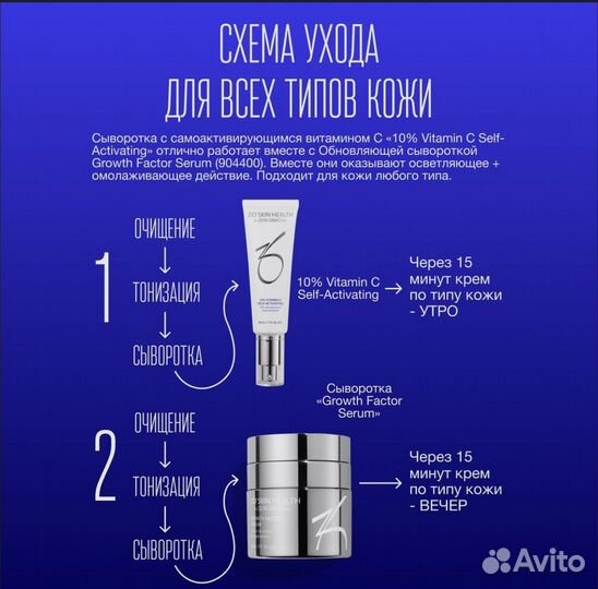 ZO Hydrating creme Obagi 113гр