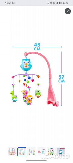 Мобиль на кроватку