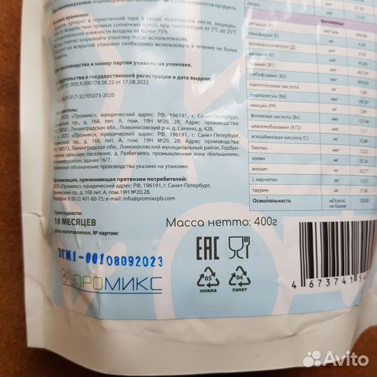 Молочная смесь на козьем молоке