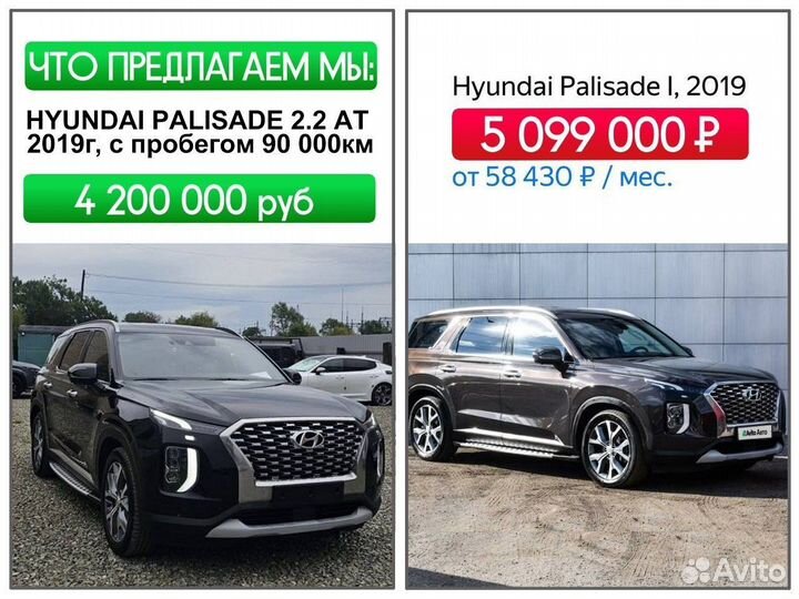 Hyundai Palisade 2.2 AT, 2019, 90 000 км