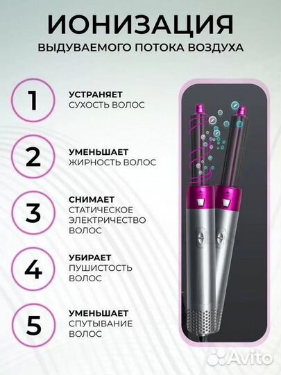 Мультистайлер 5в1