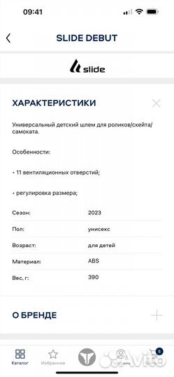 Шлем каска ролики велосипед детский 49-52 р Slide