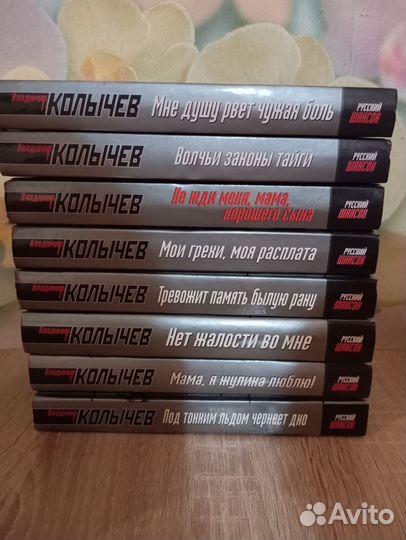 Книги. Владимир Колычев. Евгений Сухов