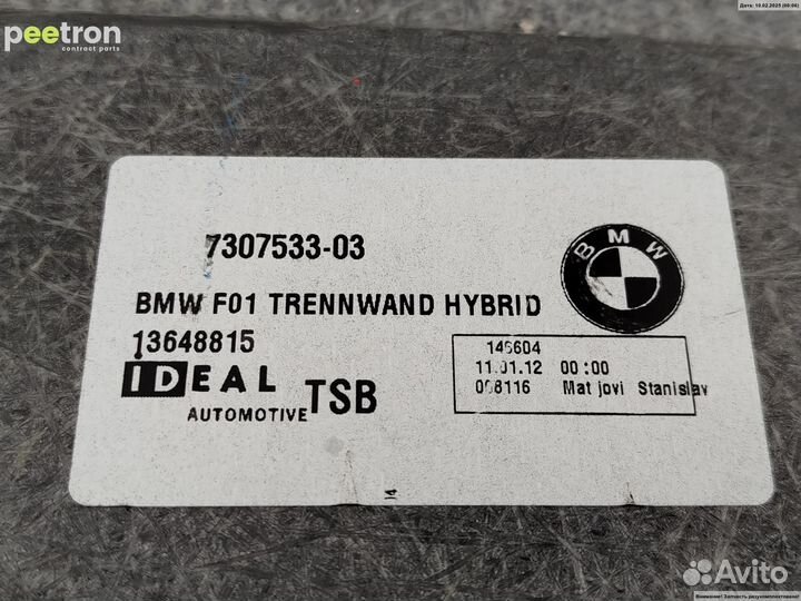 Б/У Б/У Обшивка багажника Облицовка перегородки