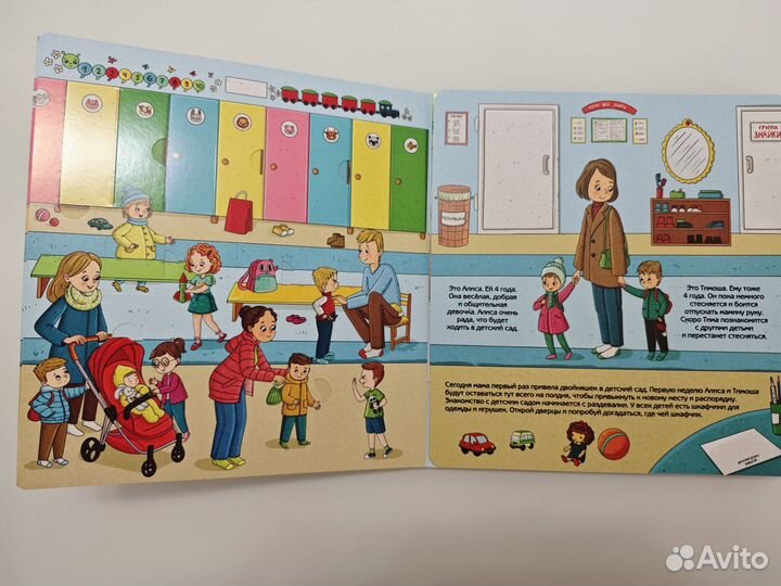 Стихи-болтушки / я иду в детский сад новые