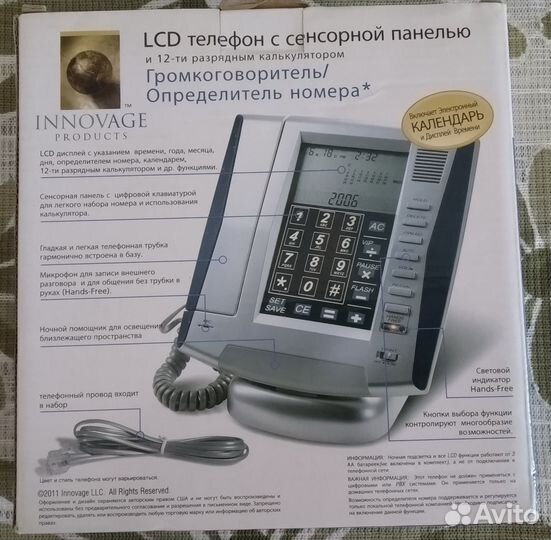 Телефон с аон