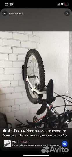 Кронштейн для велосипеда на стену крепление