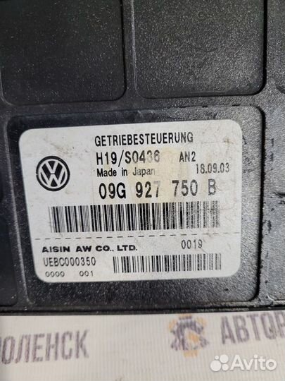 Блок управления АКПП Audi A3 8P рестайлинг (2004—2