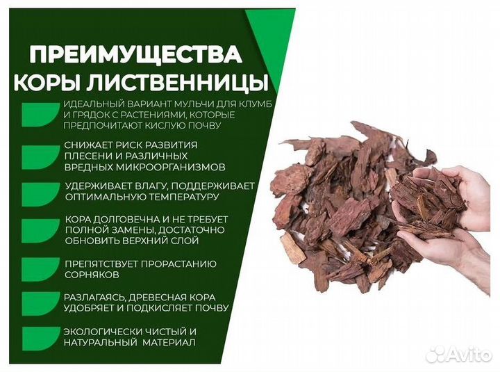 Мульча кора в мешках