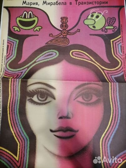 Киноафиша СССР