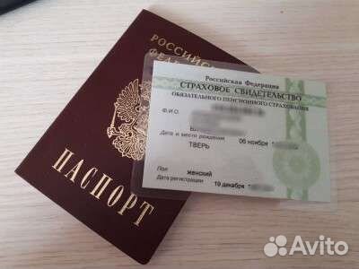 Оформление инн снилс для г-н без визита пфр и ифнс