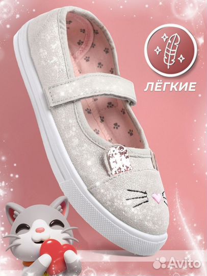 Кеды-туфельки для девочки 31 размер