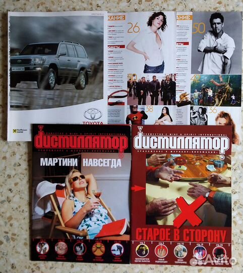 Журналы- Maxim, Premiere, Дистилятор. 2004 г