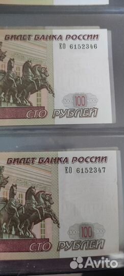 Купюра 100 с редким номером