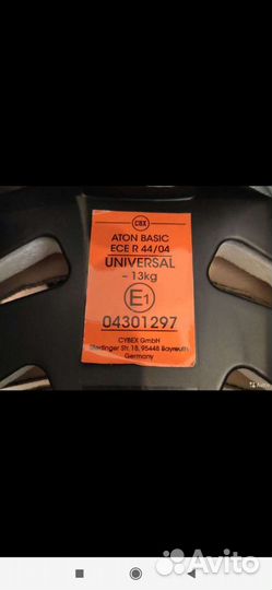 Детское автокресло от 0 до 13 Aton Basic