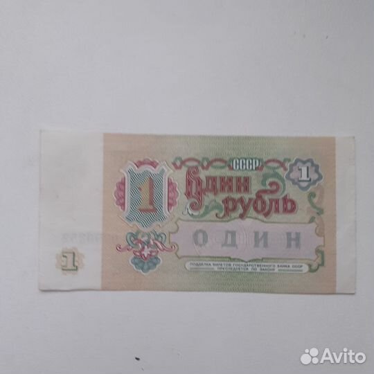 Банкноты 1991 - 1995гг