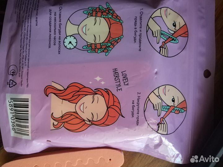 Бигуди мягкие