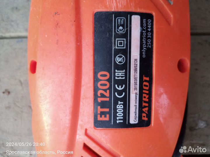 Электро триммер бу