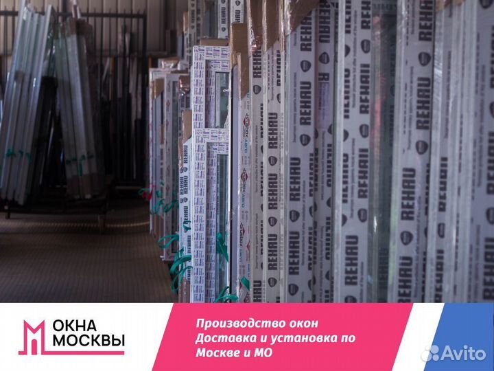 Пластиковые окна на заказ