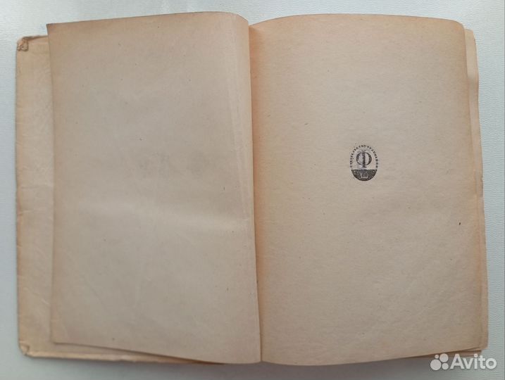 А.Грин Дорога никуда 1930 год