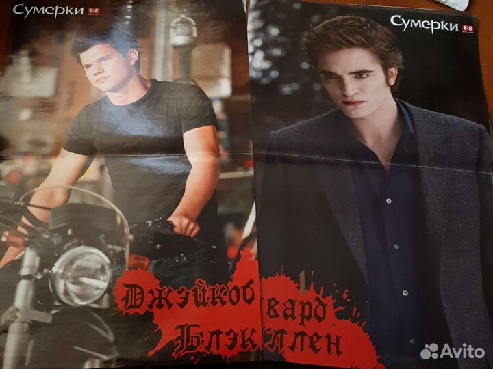 Плакаты сумерки