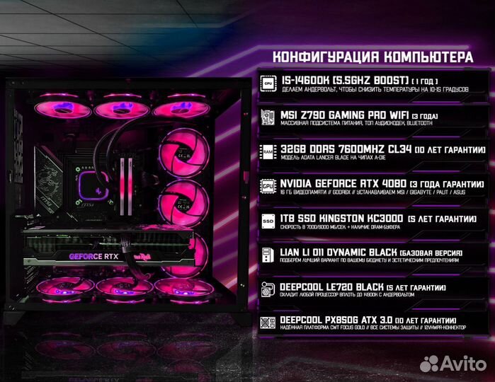 Игровой пк 14600K/ RTX 4080/ 32Gb DDR5 7600 MHz