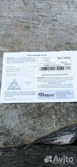 Фрегат 2800 нднд