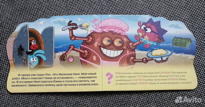 Детская книга