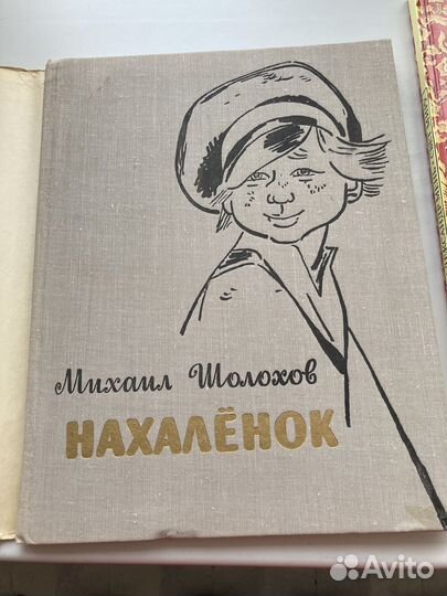 Советские детские книги большой формат