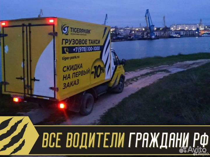 Грузоперевозки газель переезды грузчики